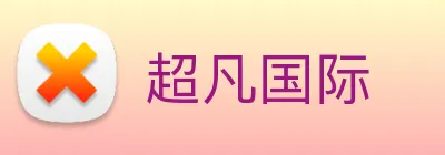 超凡国际 logo